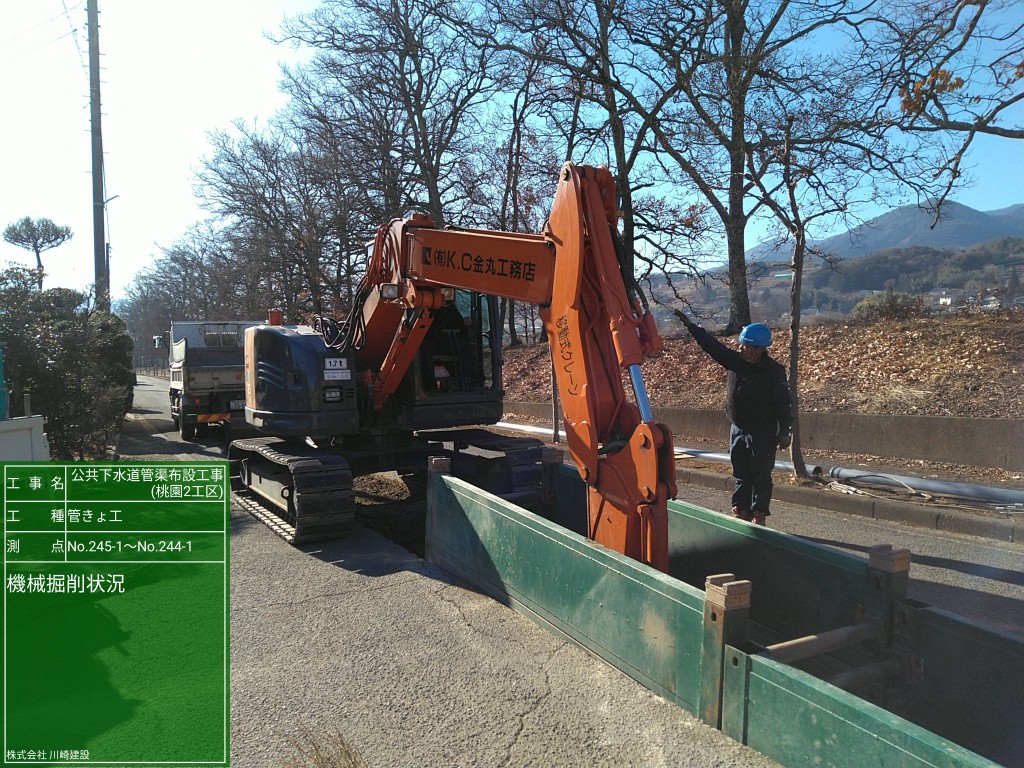 公共下水道の機械掘削状況