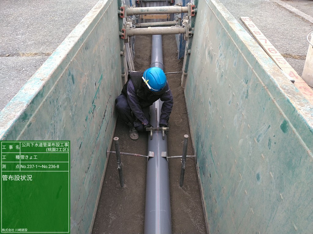 下水道管路の管布設作業